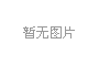 除濕干燥機(jī)的一些基本知識(shí)